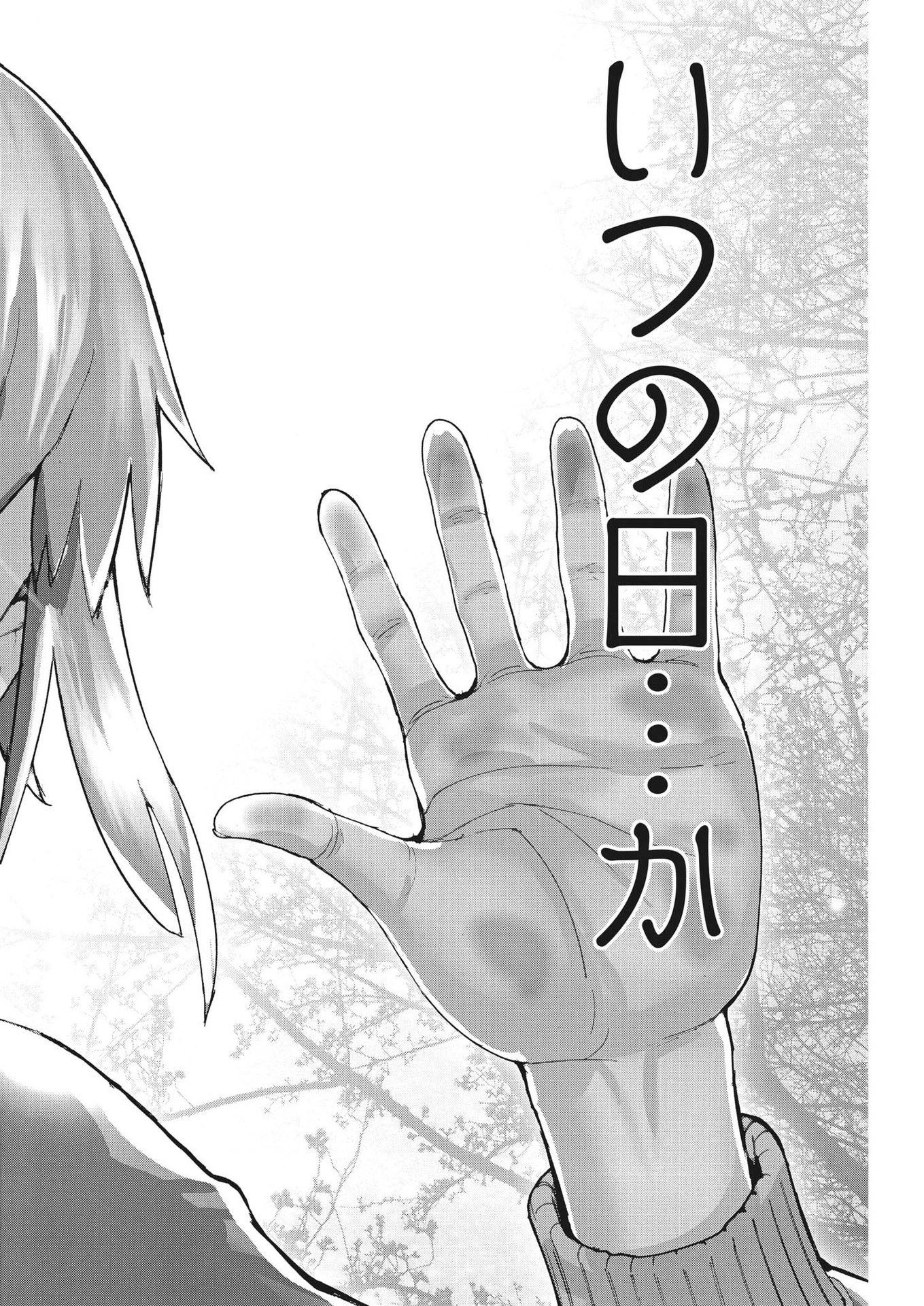 Natsume Arata no Kekkon Chap 105 - Next Chap 106