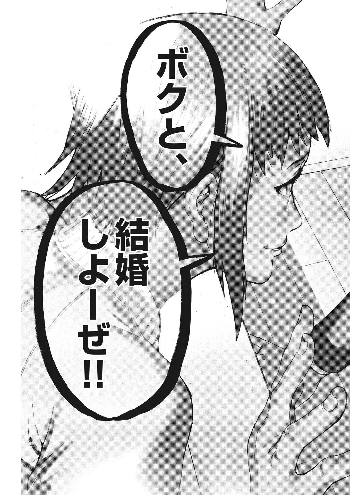 Natsume Arata no Kekkon Chap 105 - Next Chap 106