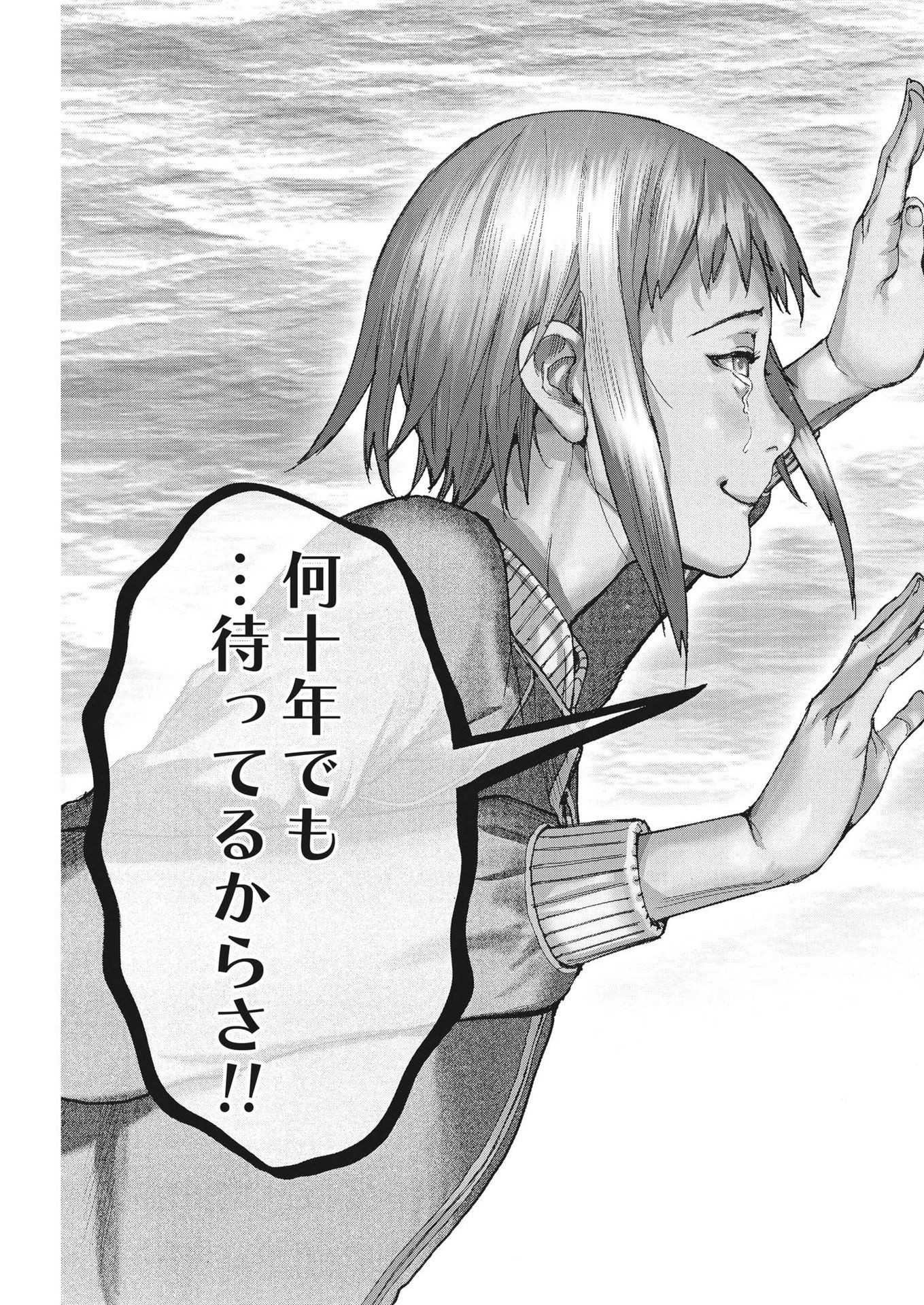 Natsume Arata no Kekkon Chap 105 - Next Chap 106
