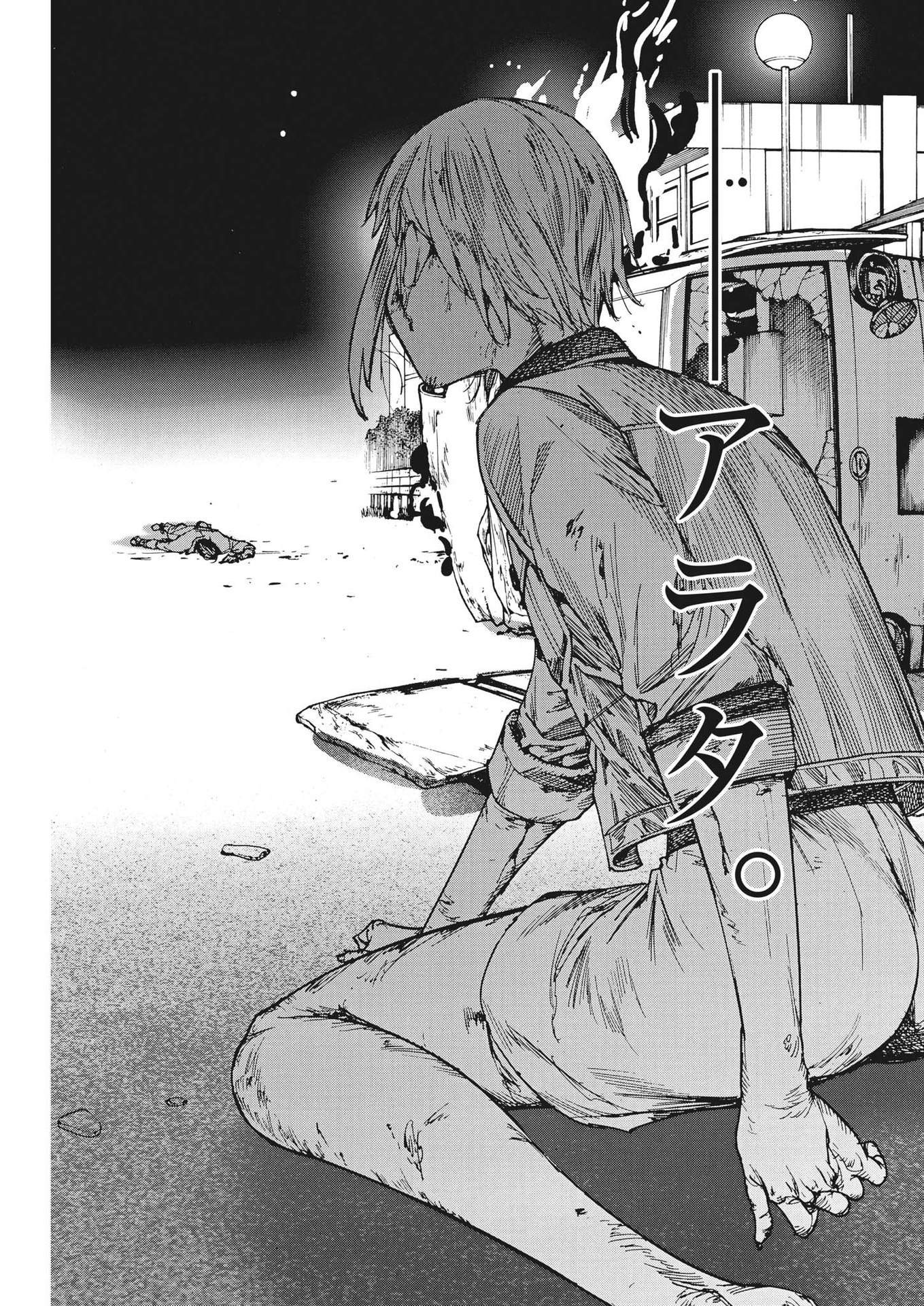 Natsume Arata no Kekkon Chap 105 - Next Chap 106