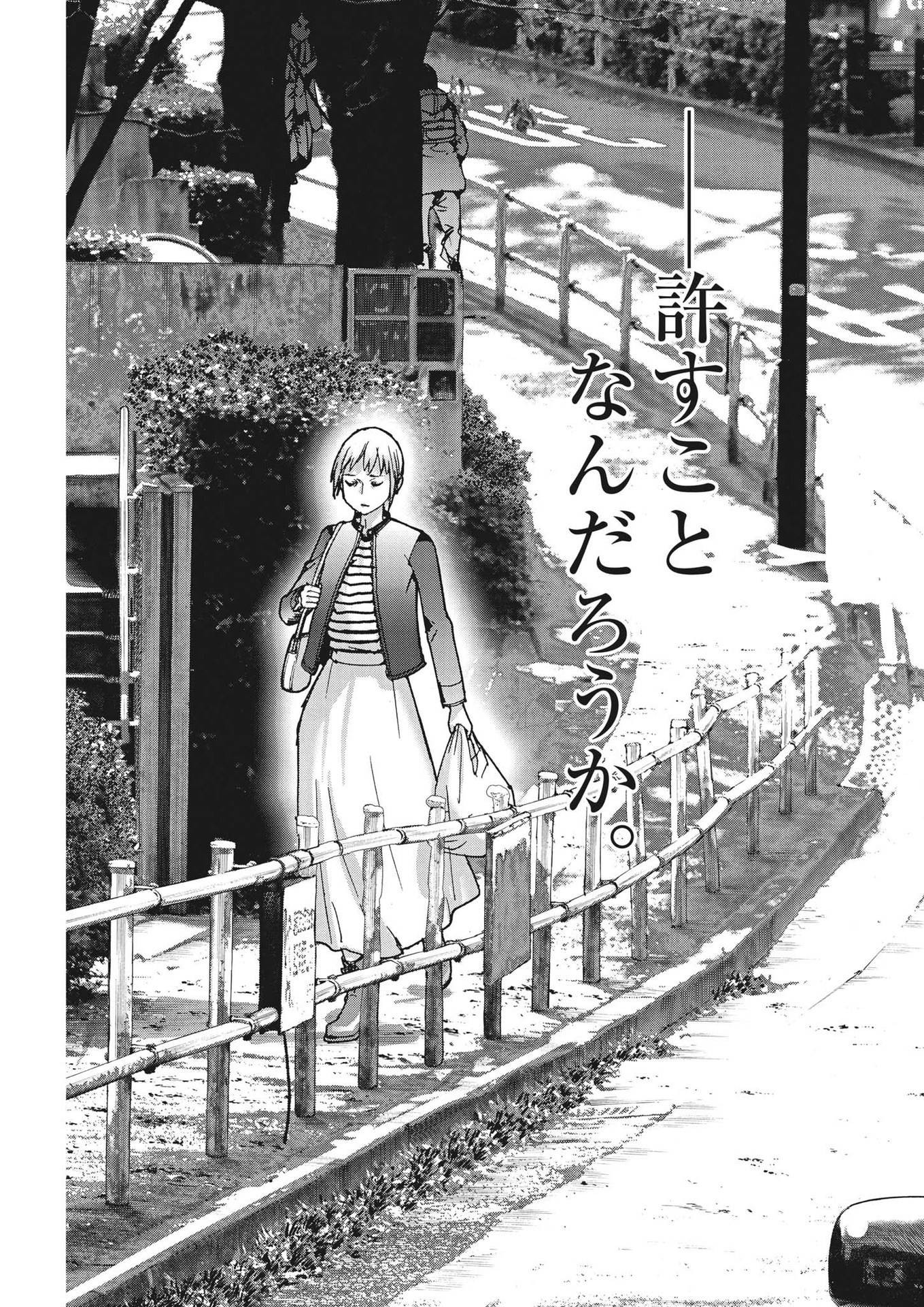 Natsume Arata no Kekkon Chap 106 - Next Chap 107