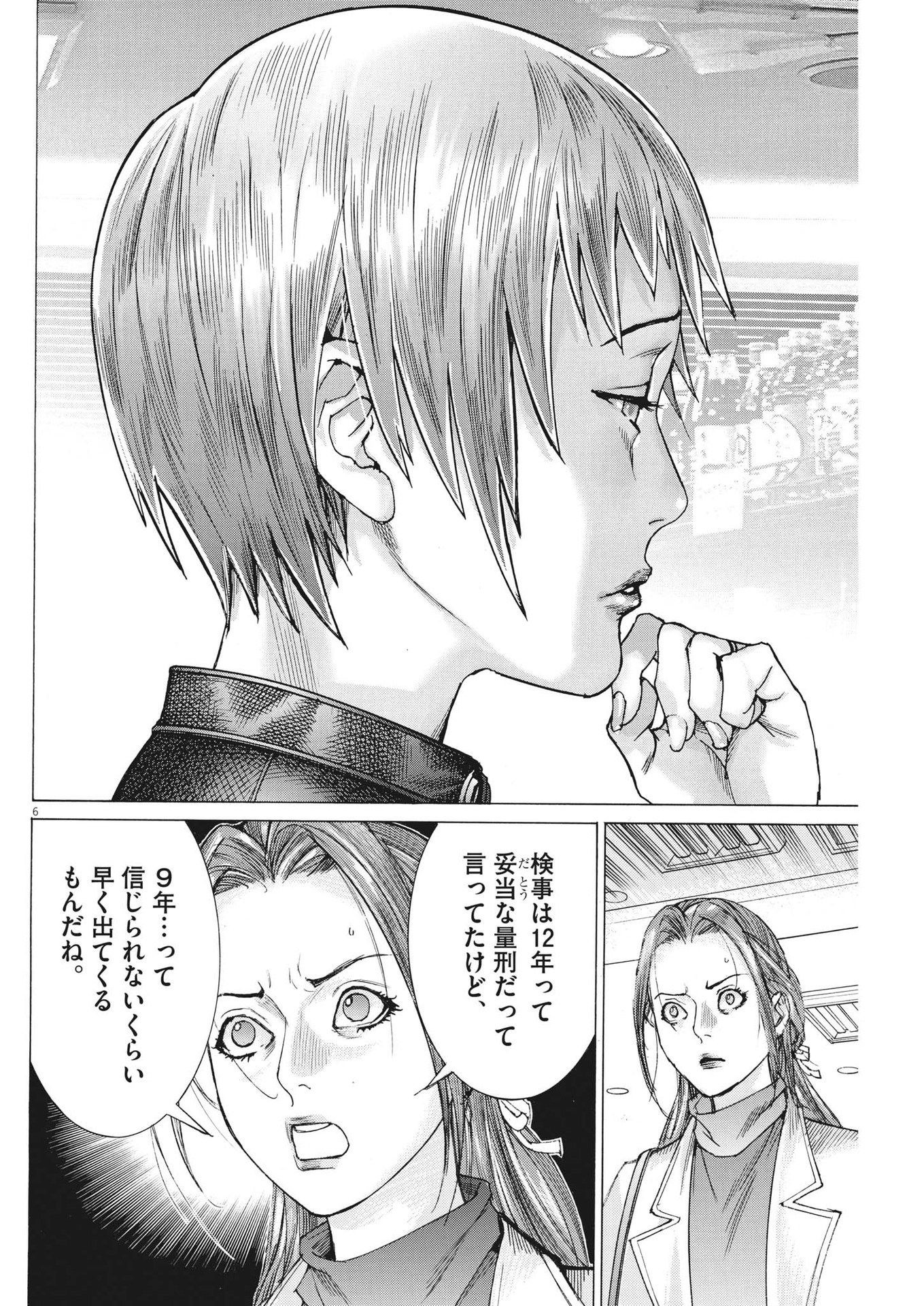 Natsume Arata no Kekkon Chap 106 - Next Chap 107