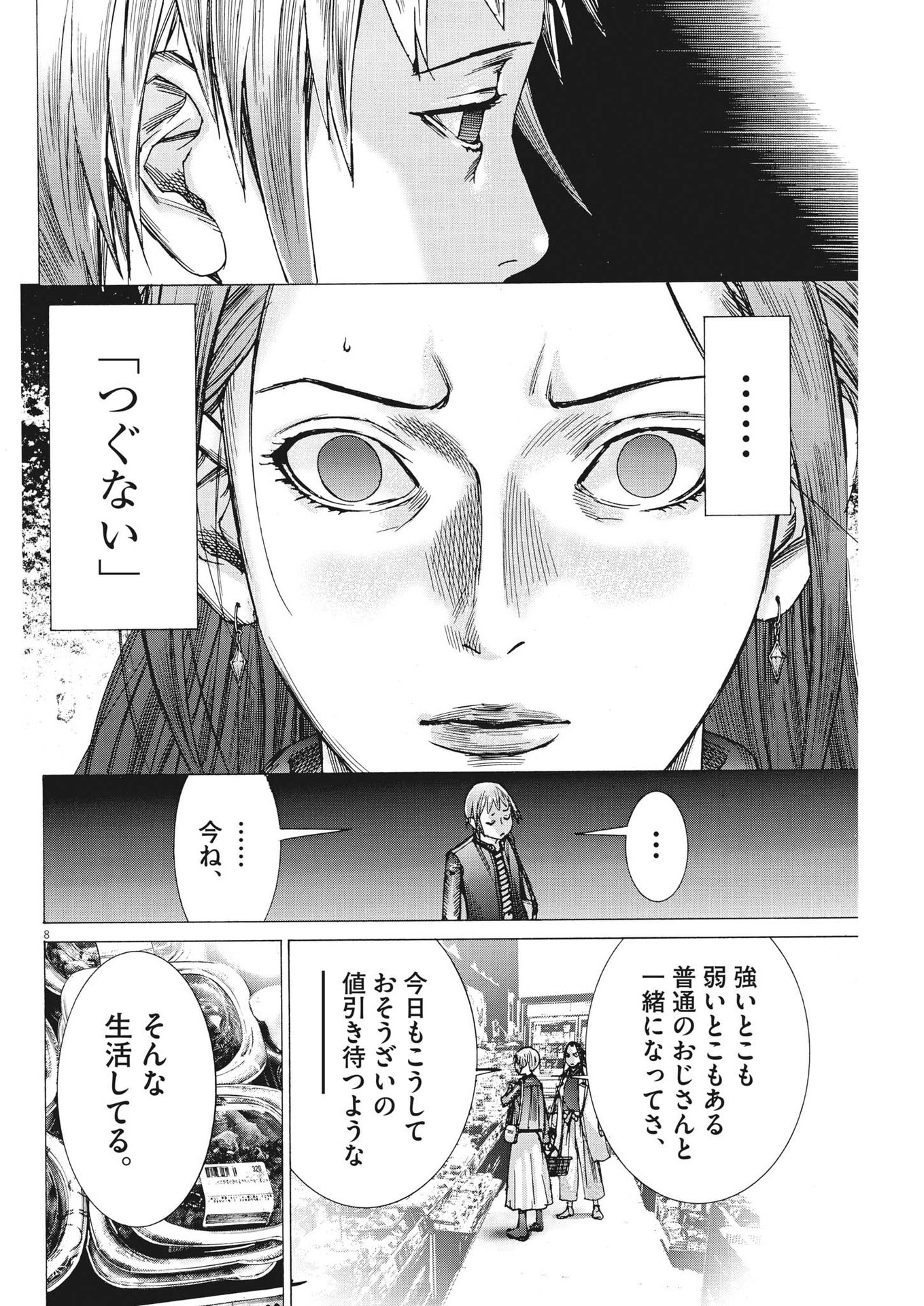 Natsume Arata no Kekkon Chap 106 - Next Chap 107