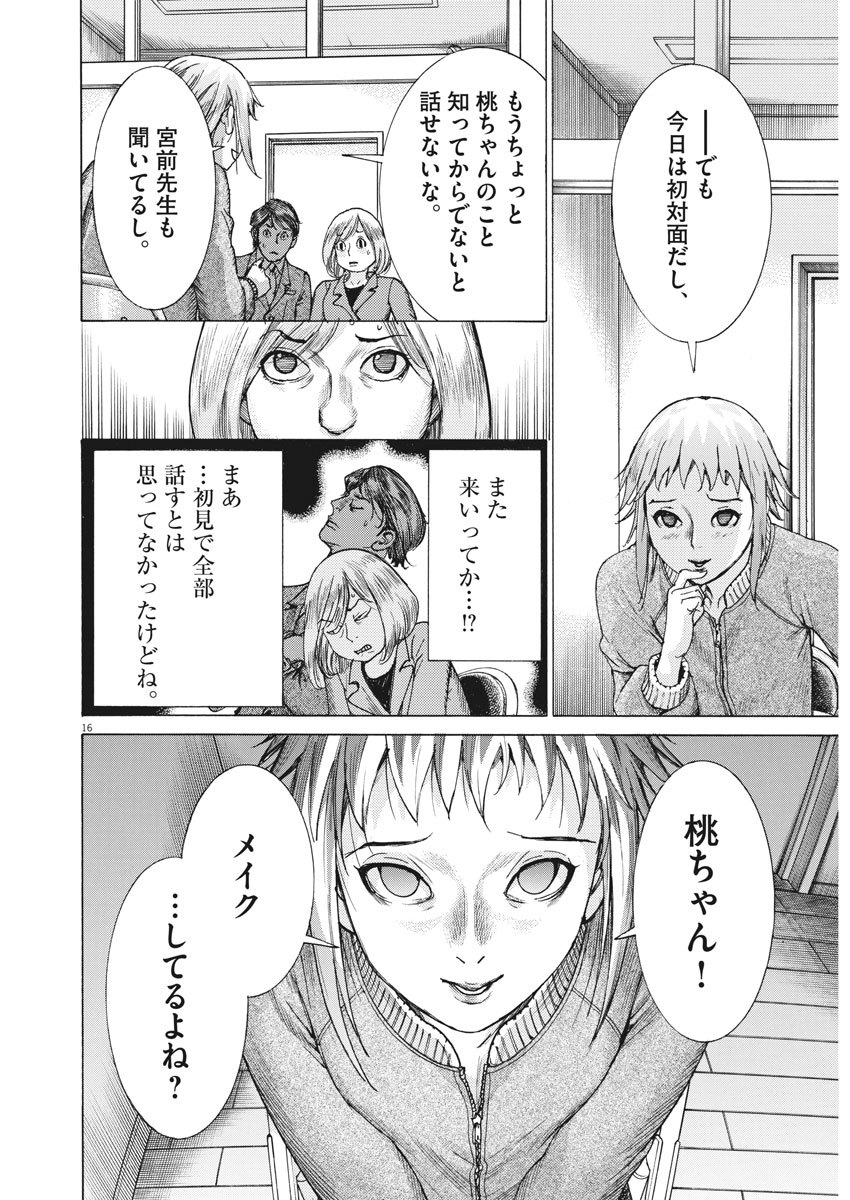 Natsume Arata no Kekkon Chap 11 - Next Chap 12