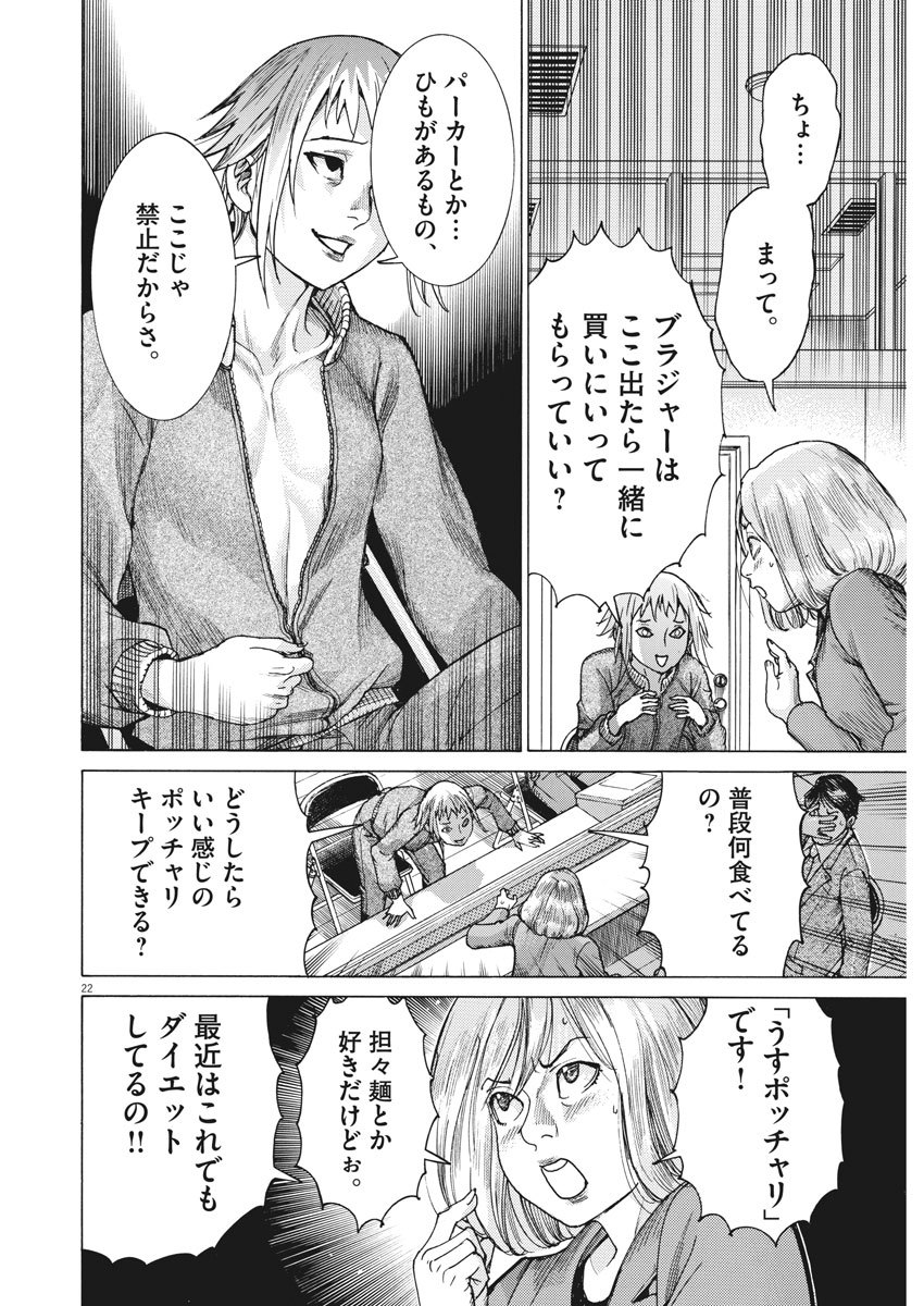 Natsume Arata no Kekkon Chap 11 - Next Chap 12