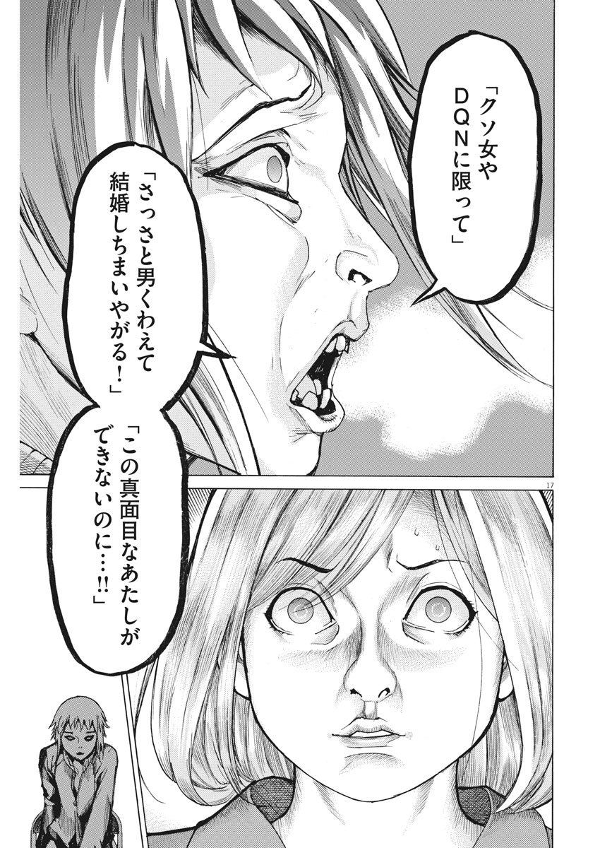 Natsume Arata no Kekkon Chap 12 - Next Chap 13