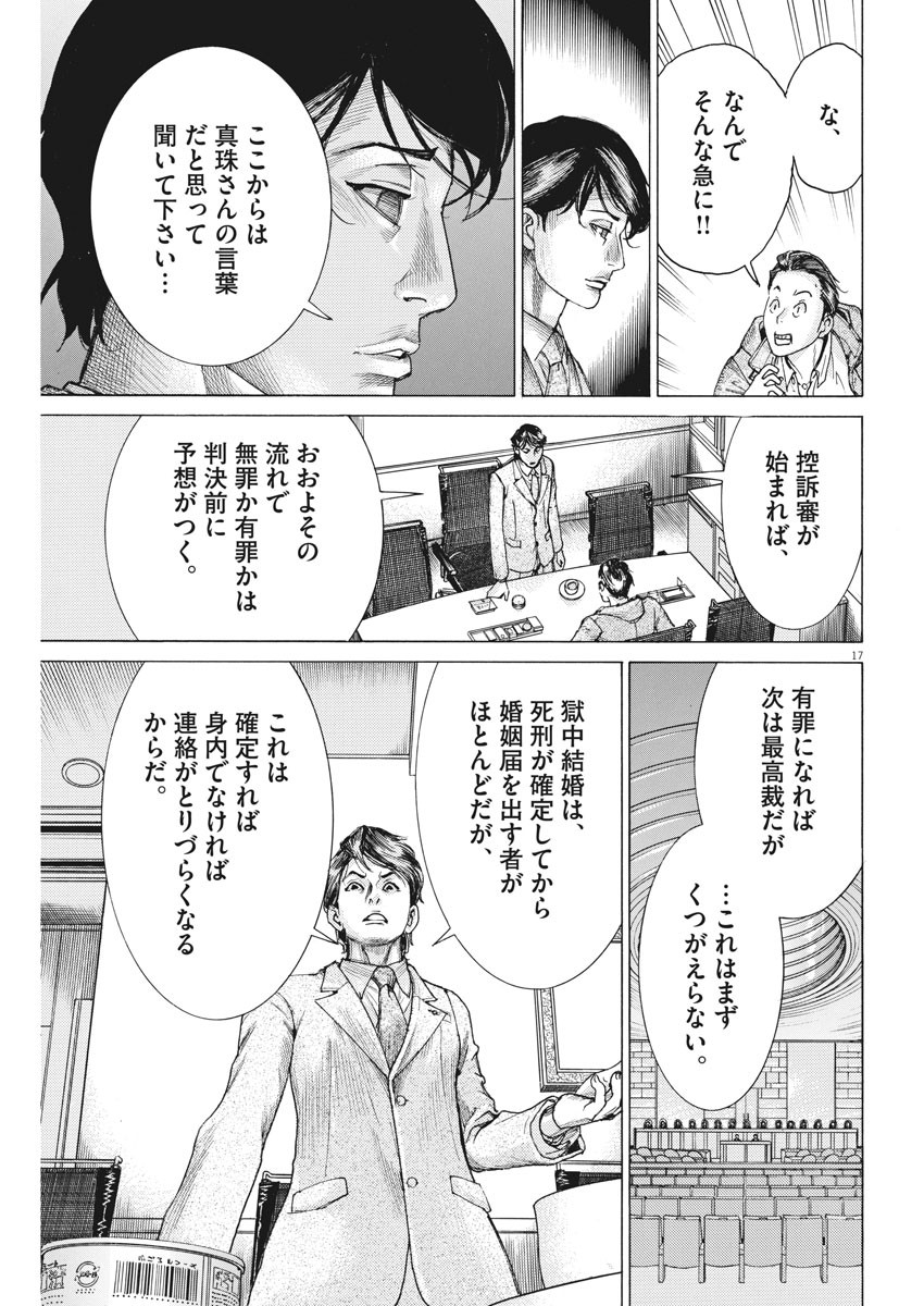 Natsume Arata no Kekkon Chap 17 - Next Chap 18