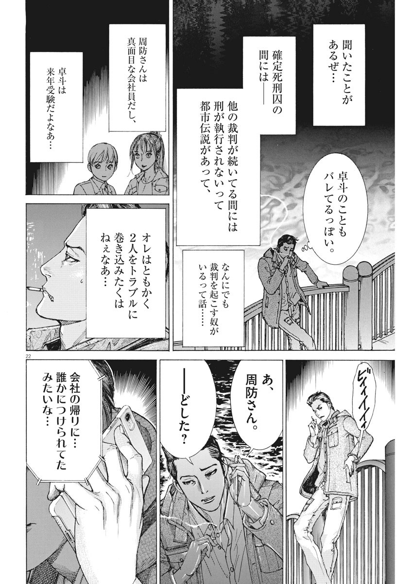 Natsume Arata no Kekkon Chap 17 - Next Chap 18