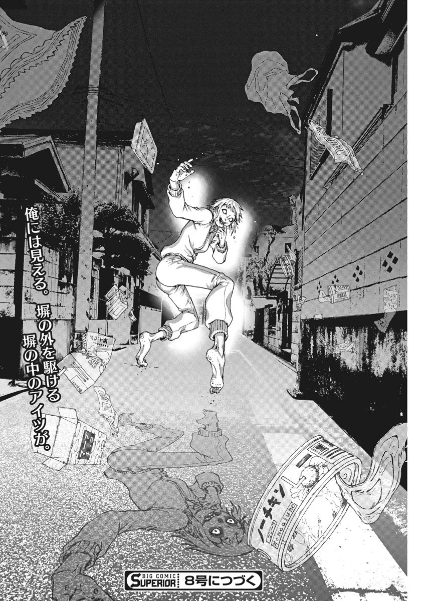 Natsume Arata no Kekkon Chap 17 - Next Chap 18