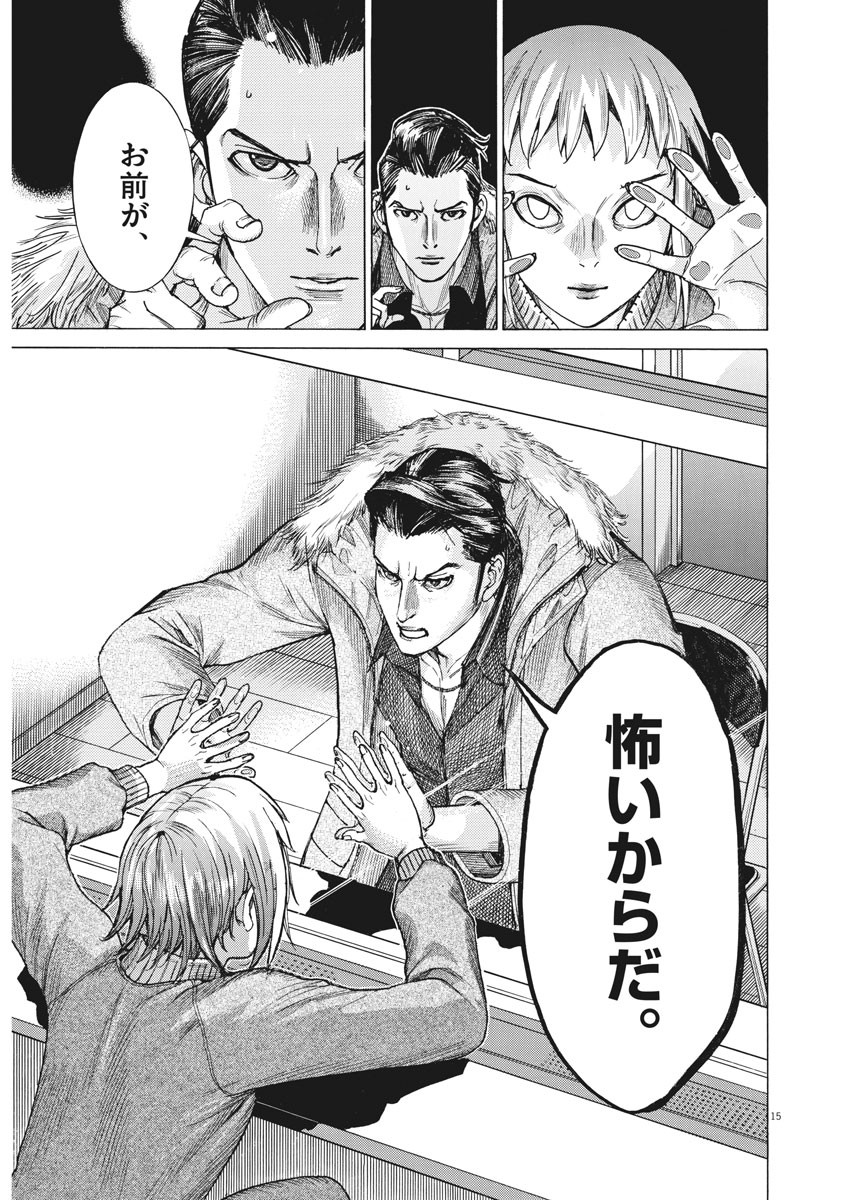 Natsume Arata no Kekkon Chap 14 - Next Chap 15