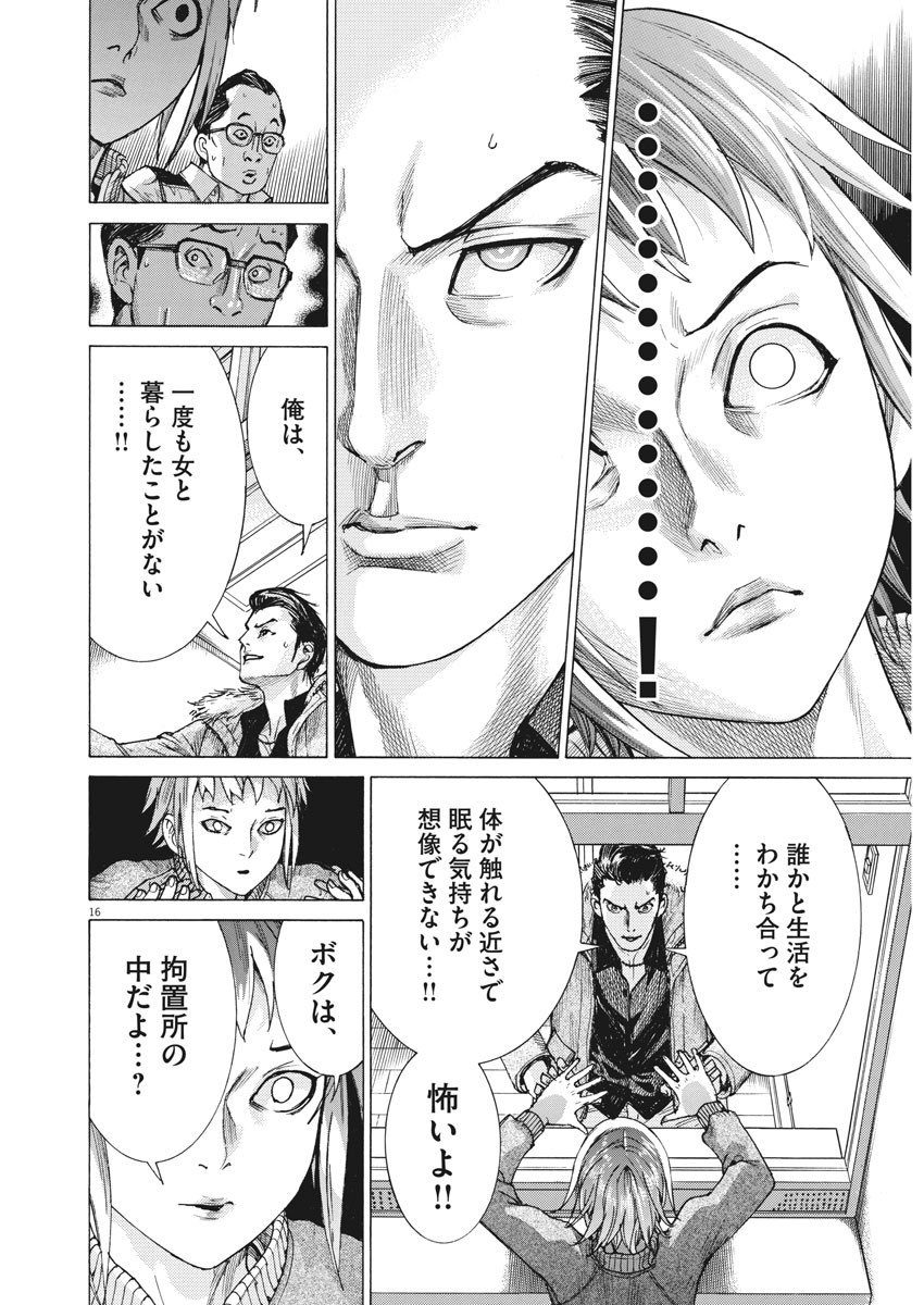 Natsume Arata no Kekkon Chap 14 - Next Chap 15