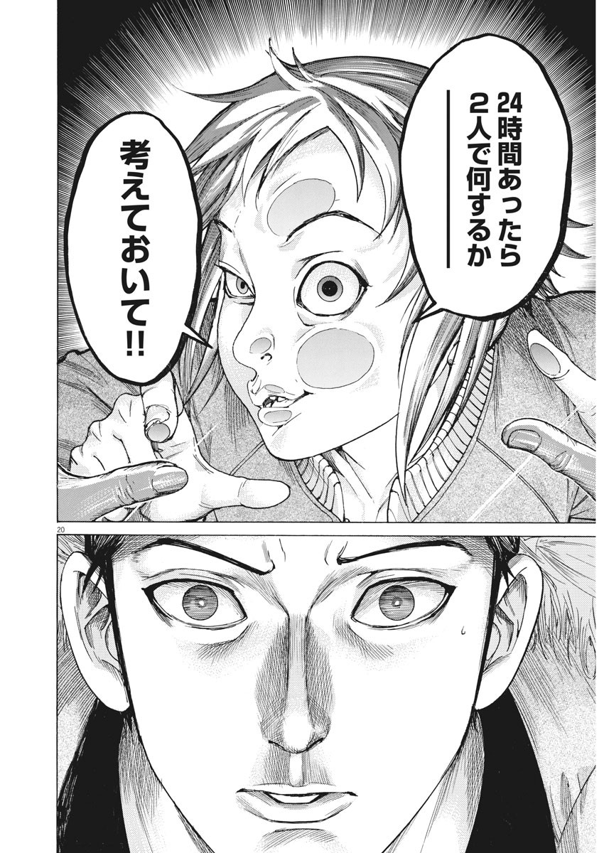 Natsume Arata no Kekkon Chap 14 - Next Chap 15