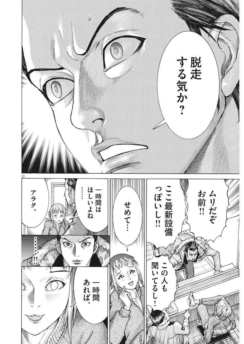 Natsume Arata no Kekkon Chap 14 - Next Chap 15