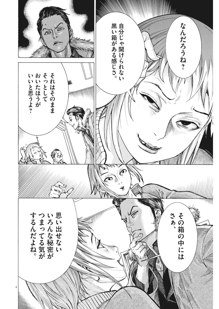 Natsume Arata no Kekkon Chap 15 - Next Chap 16