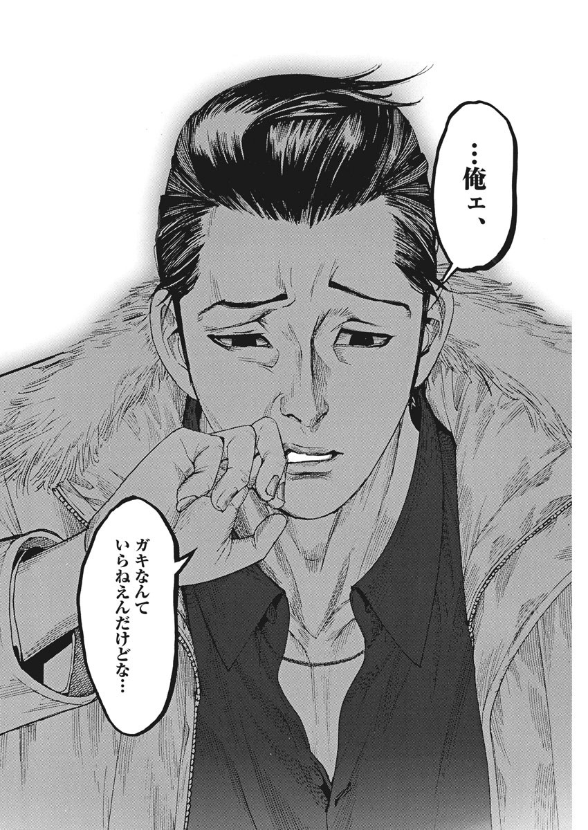 Natsume Arata no Kekkon Chap 15 - Next Chap 16