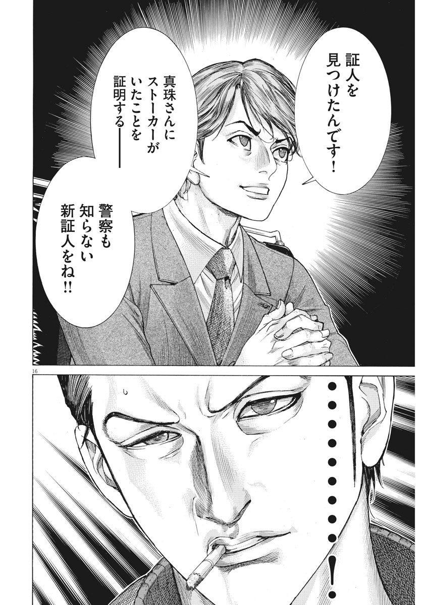 Natsume Arata no Kekkon Chap 15 - Next Chap 16
