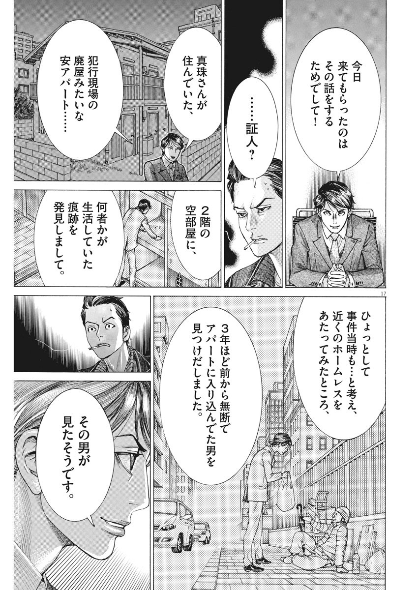 Natsume Arata no Kekkon Chap 15 - Next Chap 16