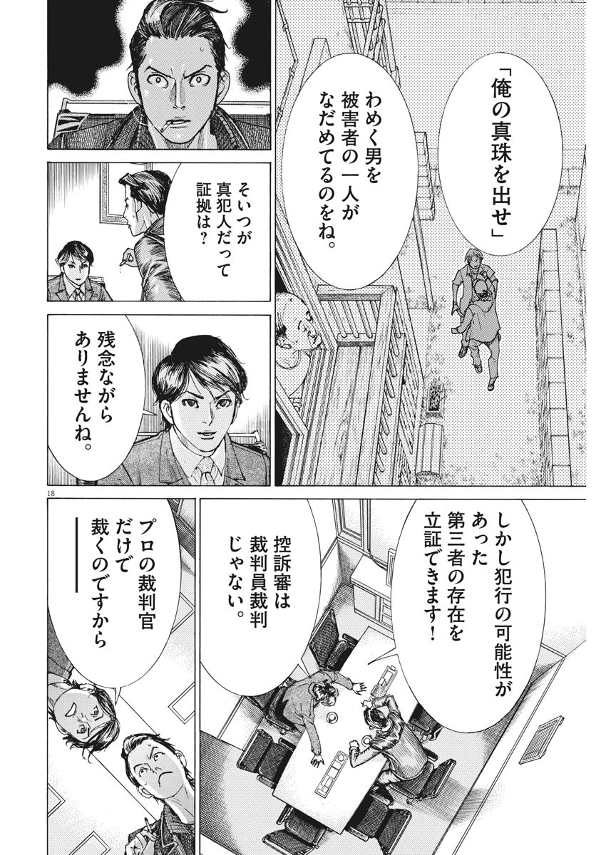 Natsume Arata no Kekkon Chap 15 - Next Chap 16