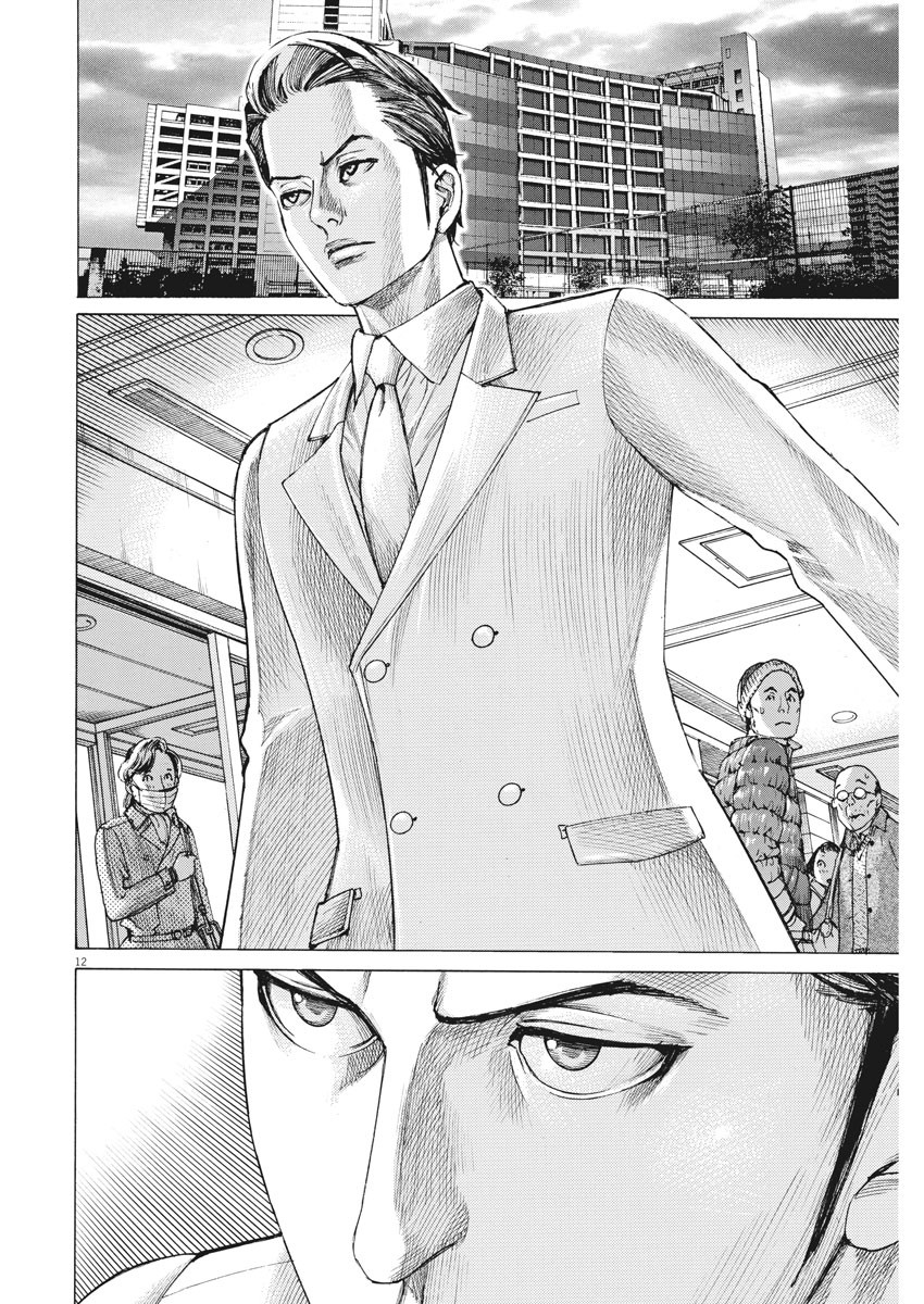 Natsume Arata no Kekkon Chap 18 - Next Chap 19