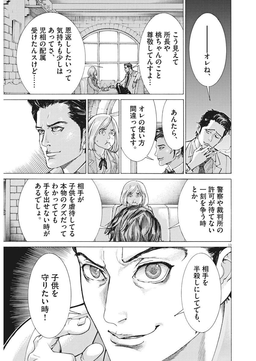 Natsume Arata no Kekkon Chap 1 - Next Chap 2
