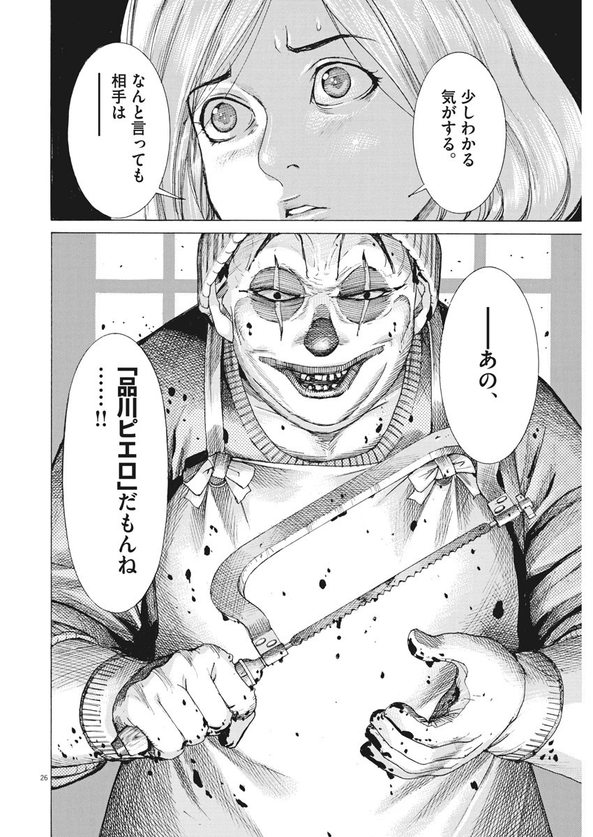 Natsume Arata no Kekkon Chap 1 - Next Chap 2