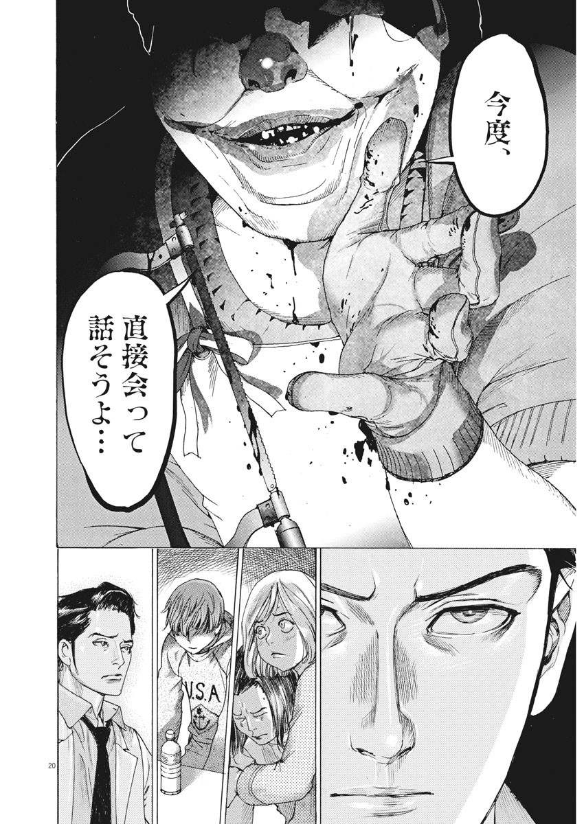 Natsume Arata no Kekkon Chap 1 - Next Chap 2