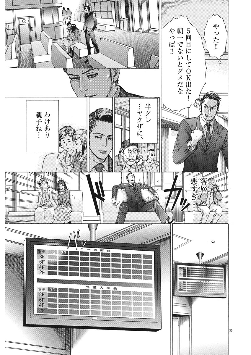 Natsume Arata no Kekkon Chap 1 - Next Chap 2