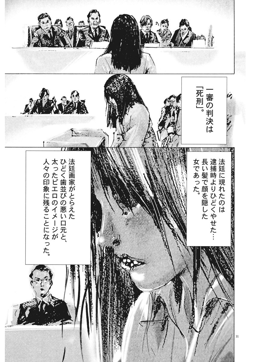 Natsume Arata no Kekkon Chap 1 - Next Chap 2