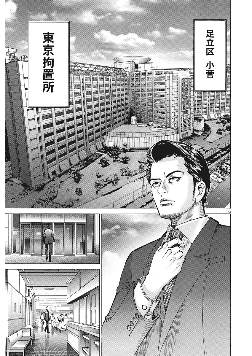 Natsume Arata no Kekkon Chap 1 - Next Chap 2