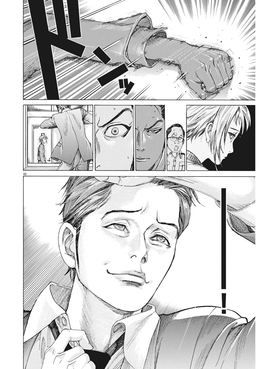 Natsume Arata no Kekkon Chap 1 - Next Chap 2