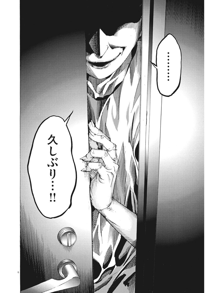 Natsume Arata no Kekkon Chap 1 - Next Chap 2