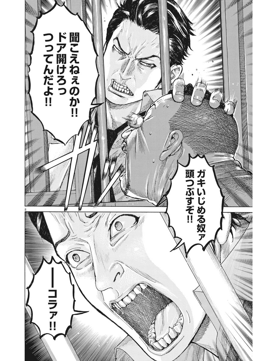 Natsume Arata no Kekkon Chap 1 - Next Chap 2