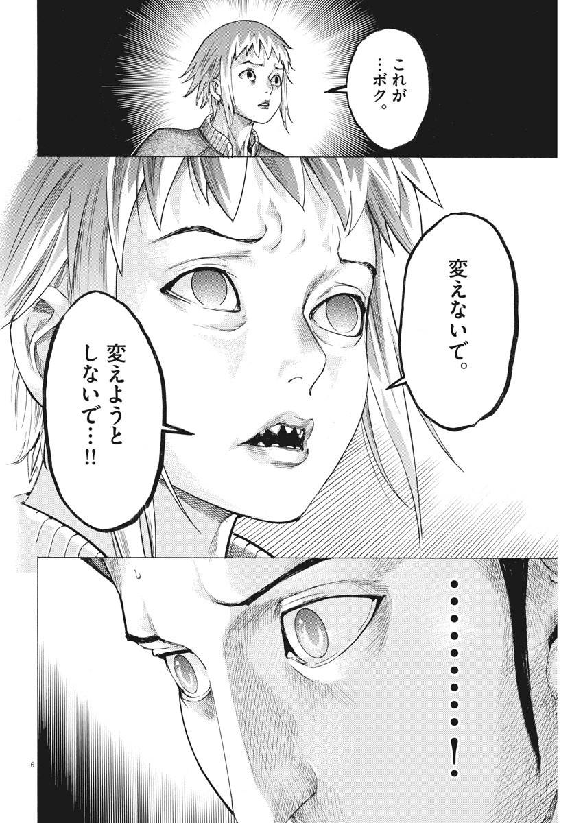 Natsume Arata no Kekkon Chap 20 - Next Chap 21
