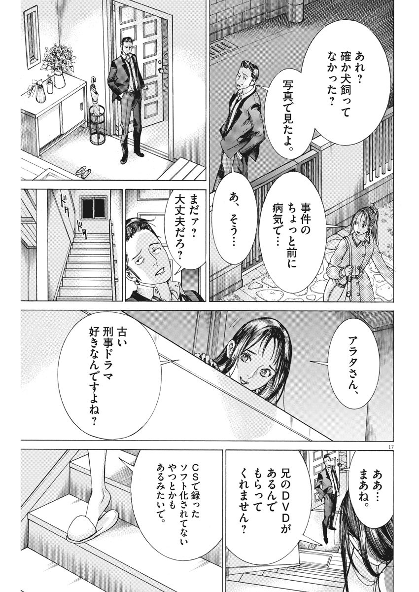 Natsume Arata no Kekkon Chap 20 - Next Chap 21
