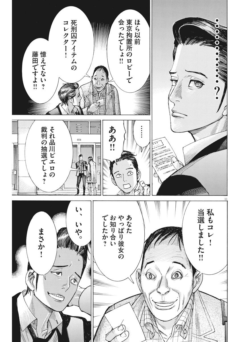 Natsume Arata no Kekkon Chap 21 - Next Chap 22