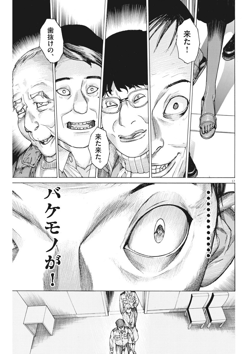 Natsume Arata no Kekkon Chap 21 - Next Chap 22