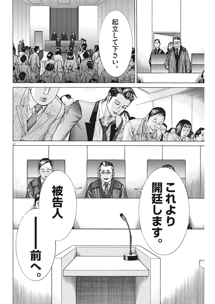 Natsume Arata no Kekkon Chap 21 - Next Chap 22