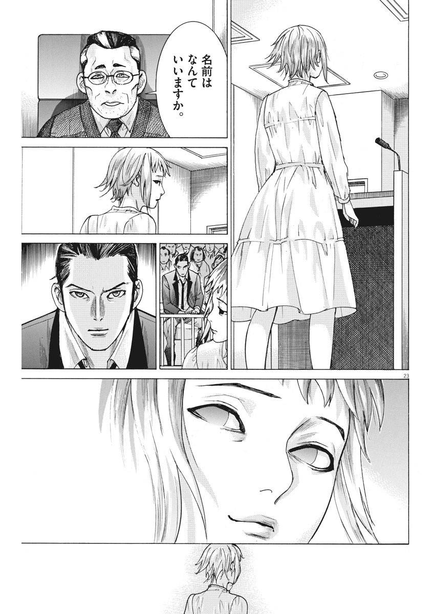 Natsume Arata no Kekkon Chap 21 - Next Chap 22