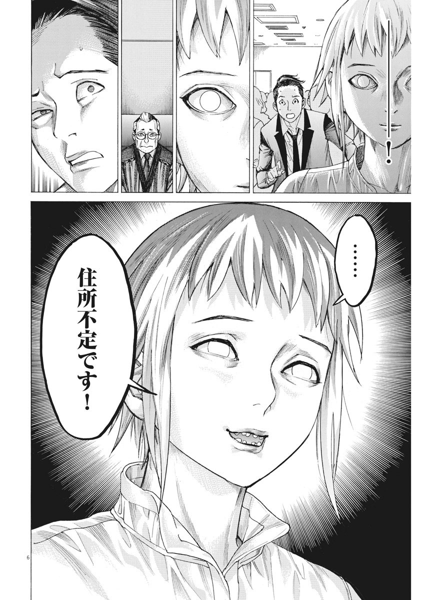 Natsume Arata no Kekkon Chap 22 - Next Chap 23