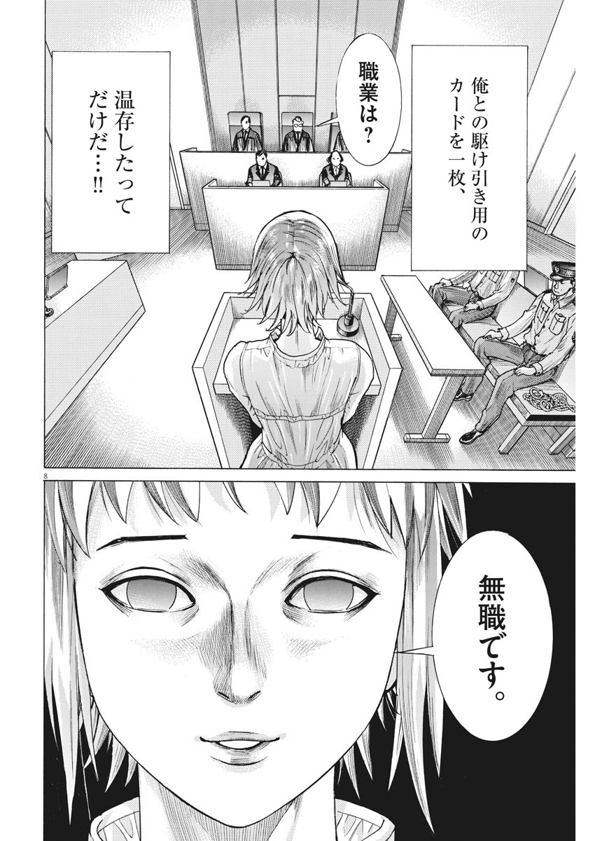 Natsume Arata no Kekkon Chap 22 - Next Chap 23