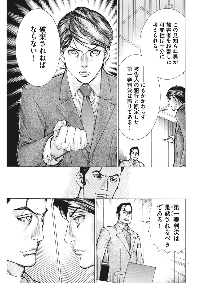 Natsume Arata no Kekkon Chap 22 - Next Chap 23