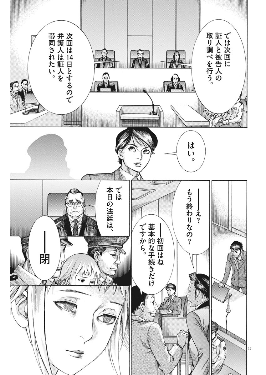 Natsume Arata no Kekkon Chap 22 - Next Chap 23