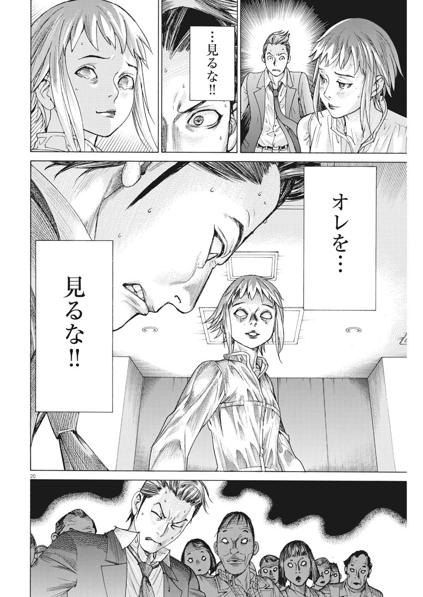 Natsume Arata no Kekkon Chap 22 - Next Chap 23