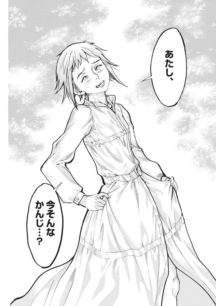 Natsume Arata no Kekkon Chap 22 - Next Chap 23