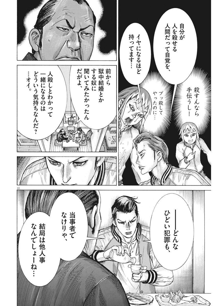 Natsume Arata no Kekkon Chap 27 - Next Chap 28