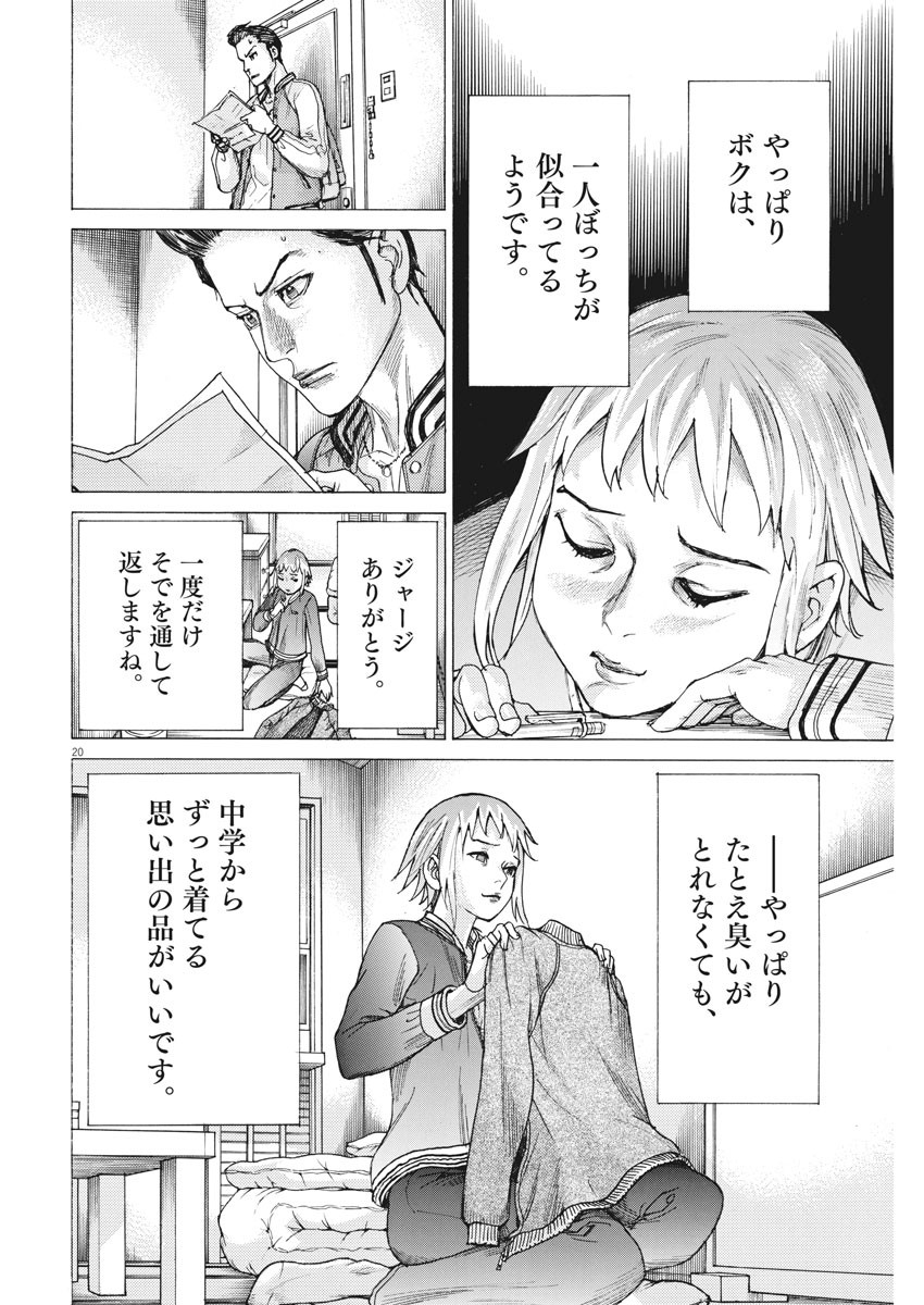 Natsume Arata no Kekkon Chap 27 - Next Chap 28