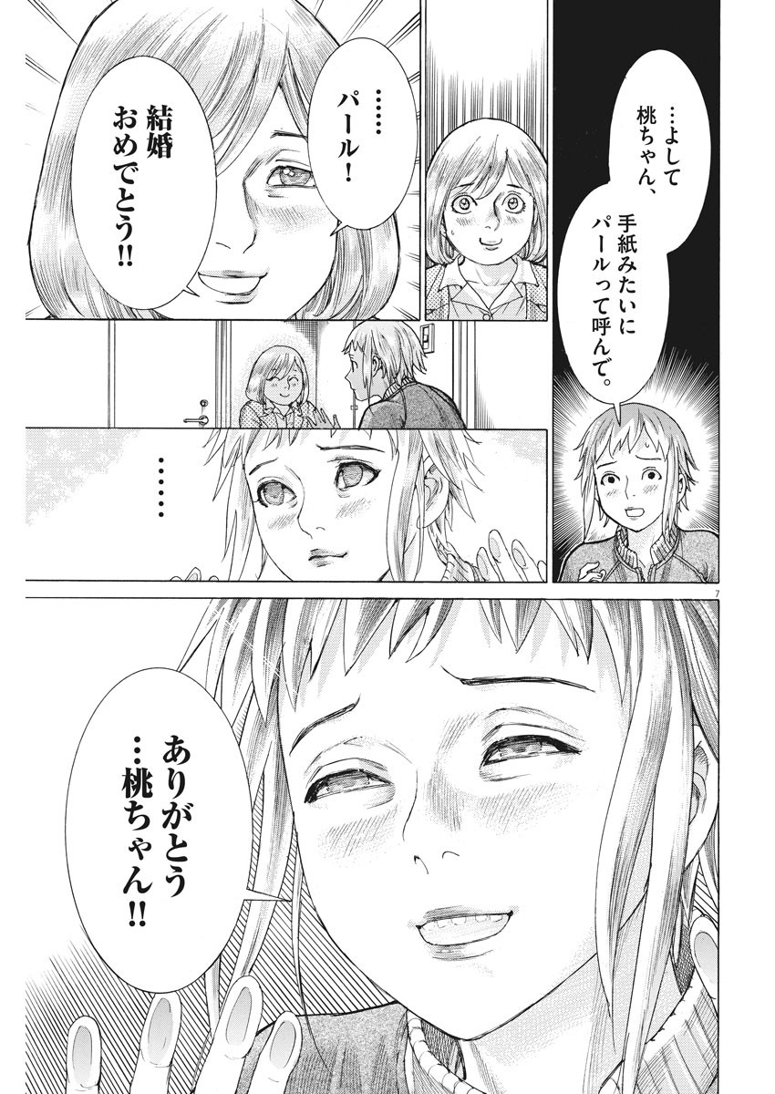 Natsume Arata no Kekkon Chap 25 - Next Chap 26