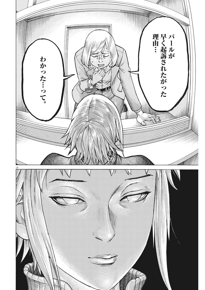 Natsume Arata no Kekkon Chap 25 - Next Chap 26