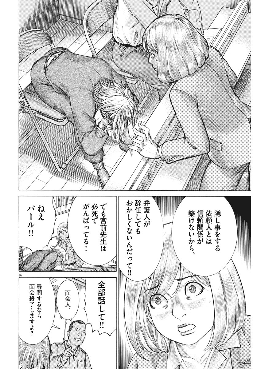Natsume Arata no Kekkon Chap 25 - Next Chap 26