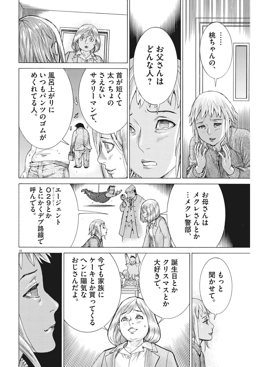 Natsume Arata no Kekkon Chap 25 - Next Chap 26